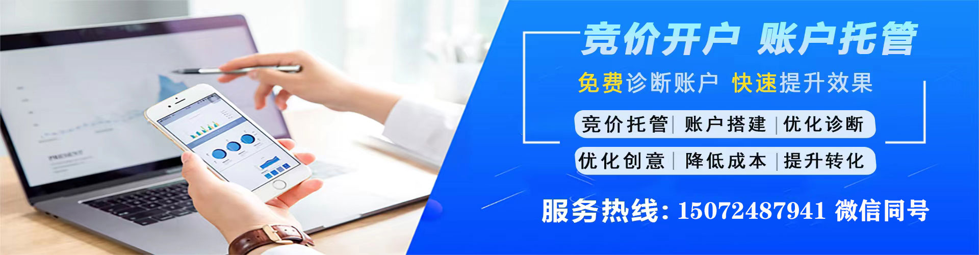 汪清百度竞价